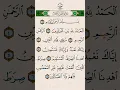 Download Lagu SURAH AL FATIHAH #egzonibrahimi #quran #recitation #shortsfeed #viral #fyp #shorts #surahalfatihah