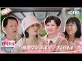 Download Lagu 【EP05下】谢娜帮爸爸组织艺术团团建 父女上演双簧报幕太暖心 | 姐姐当家 FULL | HER PRIME | iQIYI慢综艺