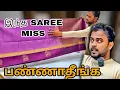Download Lagu LOW PRICE 🤩 HANDLOOM PURE SOFT SILK SAREE IN SIRUMUGAI ❤️