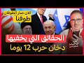 Download Lagu لائحة الرابحين والخاسرين في أغرب حرب عرفتها المنطقة /