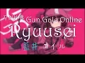 Download Lagu 『刀劍神域外傳 : Gun Gale Online』OP FULL - Ryuusei / 藍井 エイル【中日羅馬歌詞】