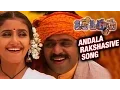 Download Lagu Andala Rakshasive Song | Oke Okkadu Telugu Movie Songs | Arjun Sarja | Manisha Koirala | AR Rahman