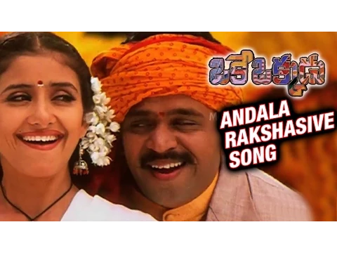 Download MP3 Andala Rakshasive Song | Oke Okkadu Telugu Movie Songs | Arjun Sarja | Manisha Koirala | AR Rahman
