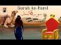 Download Lagu Saud Al Shuraim ∥ Surah An-Naml ∥
