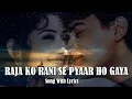 Lagu Raja Ko Rani Se Pyaar Ho Gaya Song with lyrics