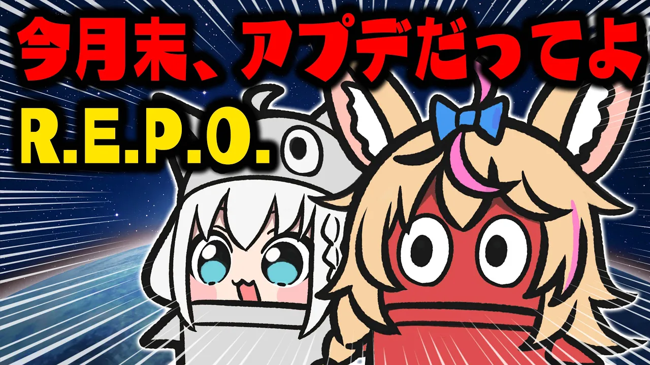 【R.E.P.O.】もうすぐアプデだよなあ！？ #フブポル 久々のREPOだよおおおお【尾丸ポルカ/ホロライブ】