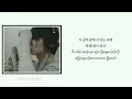 BOBBY - SPOTLIGHT Myanmar subtitle [Record Of Youth OST]