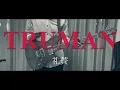 【礼賛】TRUMAN / 礼賛 弾いてみた (guitar cover) TABあり
