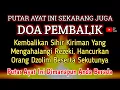 Download Lagu PUTAR SEGERA AYAT INI ❗Agar Orang Yang Dzolim Pada Anda Mendapat Karma Dan Balasan Dari Allah ❗