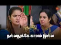 Download Lagu என்ன கொஞ்சம் கூட புரிஞ்சுக்காம பேசுறாங்க 😑 | Kayal - Semma Scenes | 15 May 2024 | Sun TV Serial