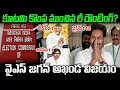 Download Lagu Election Commission On Big Shock To TDP Janasena On EVM ReCounting : Varadhi News