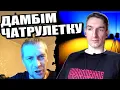 Download Lagu Дресируємо контору. ЧАТРУЛЕТКА з росіянами