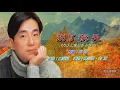 別了秋天   呂方〈演唱版〉
