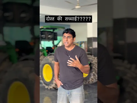 दोस्त की सच्चाई?????