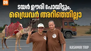 From Rajasthan to Haryana EP - 09 Kerala to Kashmir Puthettu Travel Vlog