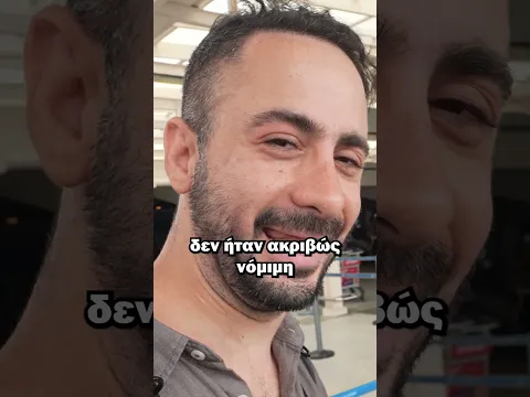 Με κλέψανε ;