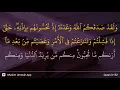 Download Lagu Al-'Imran ayat 152
