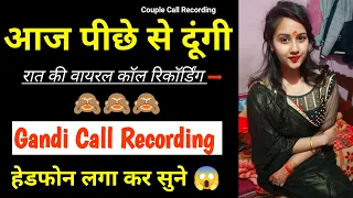 bf gf ki funny and romantic couple callrecording episode 19