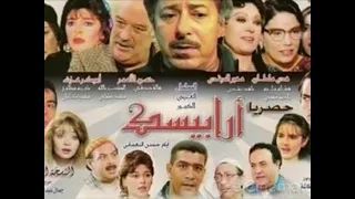 الموسيقى الداخلية الجميلة لمسلسل ارابيسك دندنها