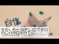 Download Lagu 【djalto】Self Inflicted Achromatic | 自傷無色【歌ってみた】