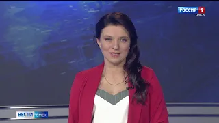 «Вести Омск», итоги дня от 13 октября 2020 года