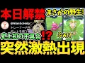 Download Lagu 緊急で激レアが出現開始！一体何が！？史上初の実装前から不具合発表！さすがナイアンだ！【 ポケモンGO 】【 GOバトルリーグ 】【 GBL 】