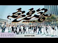 Download Lagu [KPOP IN PUBLIC] SEVENTEEN (세븐틴) - ‘Super (손오공)’ One Take Dance Cover by ECLIPSE, San Francisco