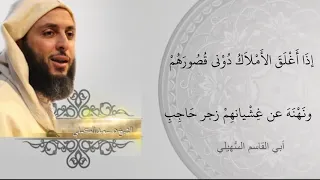 رفعت إلى رب الأنام مطالبي القاء الشيخ سعيد الكملي 