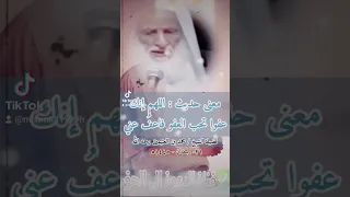 معنى حديث اللهم إنك عفوا تحب العفو فاعف عني فضيلة الشيخ محمد بن العثيمين رحمه الله 