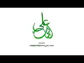 Download Lagu Suara merdu || Surat Al Kahfi full || Ali Abdussalam