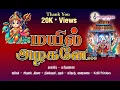Mayil Azhakane Devotional Song Sannithi Song | Friends Of Music | Thilakshan Music