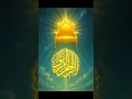 This Verse Can Grant You Jannah – Just 10 Seconds a Day! #AyatulKursiy #Jannah