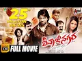 Download Shivajinagara | Kannada New Movies Full HD | Duniya Vijay | Parul Yadav | Kannada Action Movies mp4 3gp mp3 videos - waplic