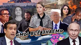 Зачем босс ЦРУ летал в Москву? Ozon под ударом, агент Флорес, танцоры. Отмена Канье? Разбор новостей