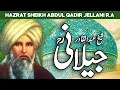 Download Lagu Biography of Hazrat Abdul Qadar Jilani | Tomb of Sheikh Abdul Qadir |Abdul Qadir Jilani Life History