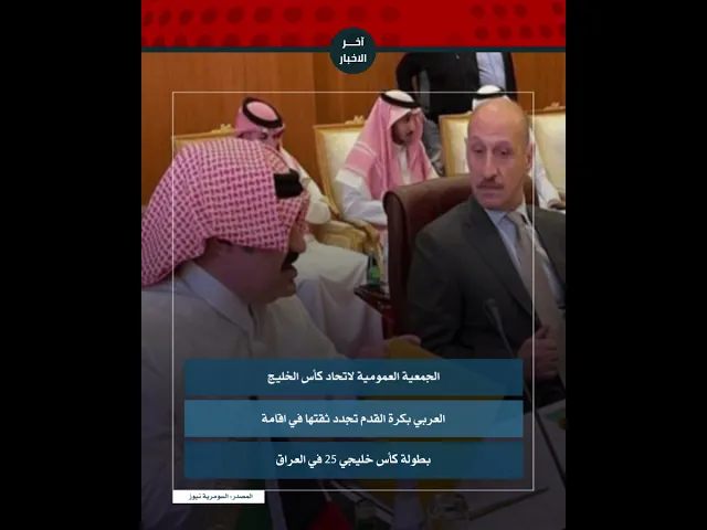 اخر اخبار الاسبوع 2021/12/19