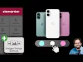 Elementor - Click Button to Change Image No Plugin