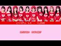 ＝LOVE『とくべチュ、して』【歌割り／パート分け】【イコラブ】