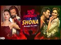 Download Lagu Shona (সোনা) X Dushtu Kokil (দুষ্টু কোকিল) | Best Bengali Mashup | @subhakamuzik‬ | SVF Music