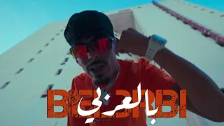                   عموري   بالعربي                         دندنها