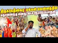 Lagu திருக்கேதீஸ்வரத்தில் பலத்த பொலீஸ் பாதுகாப்பு 😳| Thiruketheeshwaram | Mannar | #jesivlogs 