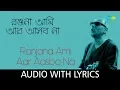 Download Lagu Ranjana Ami Aar Aasbo Na with lyrics | Anjan Dutta | Sera Dash - Anjan Dutta