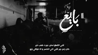            بايع                 دندنها