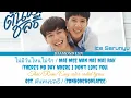 OST.ต้นหนชลธี / TonHonChonLaTee | ไม่มีวันไหนไม่รัก | THAI-ROM-ENG lyrics