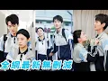 Download Lagu 全校都好奇清冷矜貴的學霸校草最後會敗在哪個女孩手裡，直到看到他只對死對頭的她言聽計從，為她破例為她吃醋為她瘋，他和她糾纏了數不清的春夏秋冬，她才後知後覺他的愛意，從校園到婚紗攜手共度餘生#甜宠