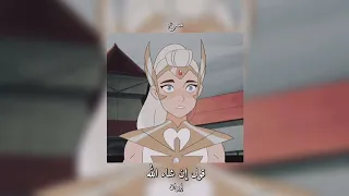                        إيوان   قول إنشاءالله            مسرعه  دندنها
