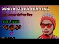 Download Lagu Duniya Ki Tha Tha Tha || Dj Song Hard Bass || Dj Song || Dj Sourav VIP.