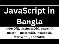 20 JavaScript String Search methods tutorial in Bangla JavaScript Nuras Channel