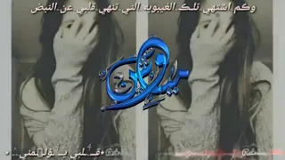 تصميمي اسم ميوش مع اغنية راب دندنها