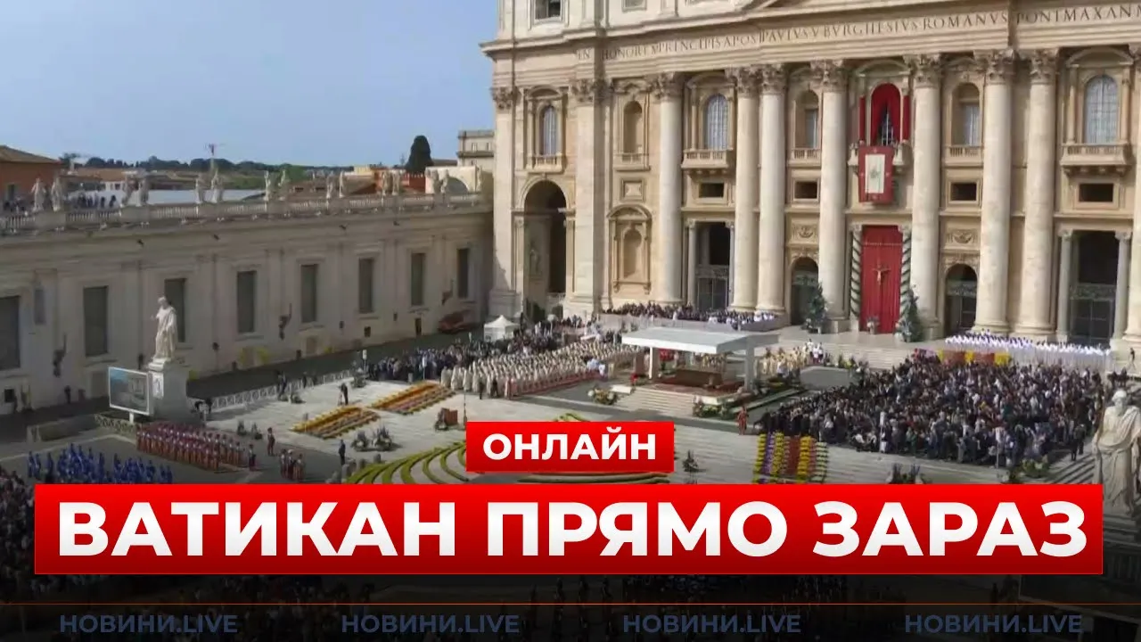 Пасхальное богослужение в Ватикане — прямой эфир